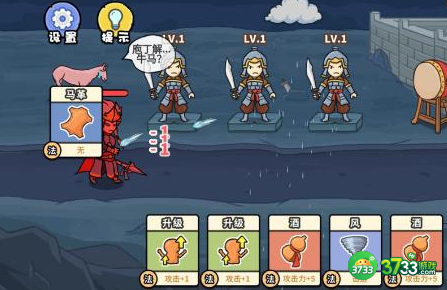 扯个蛋子第四关怎么过-第四关以诗破敌2通关攻略