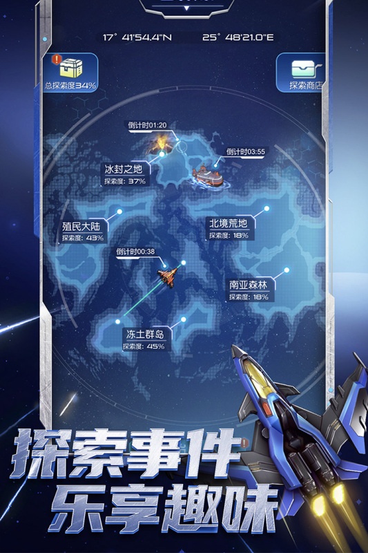 逆空使命游戏截图3