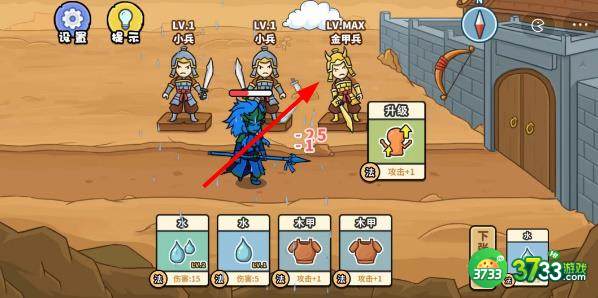 扯个蛋子第五关怎么过-第五关以诗破敌3通关攻略