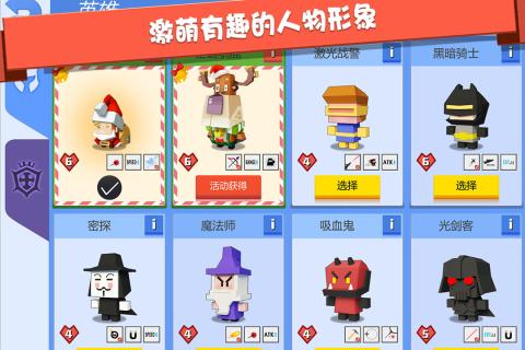 弓箭手大作战游戏截图1