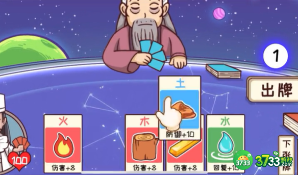 抖音三国哈哈哈58关卡攻略-第58关五行斗法关卡怎么玩