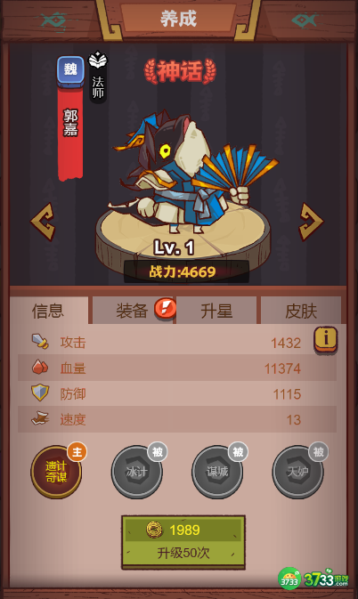 咸鱼之王琉璃1塔1-3层怎么过-琉璃1塔1-3层攻略