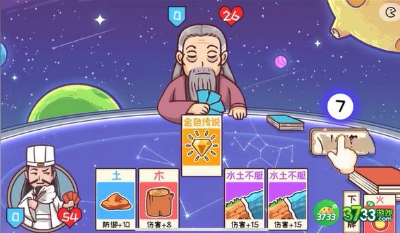 抖音三国哈哈哈58关卡攻略-第58关五行斗法关卡怎么玩