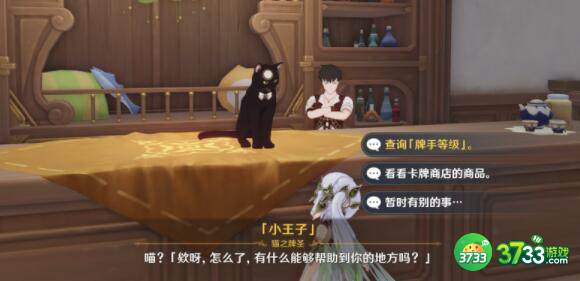 原神七圣召唤NPC对战角色推荐