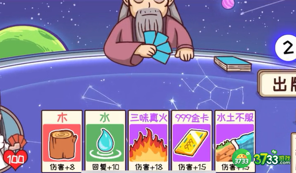 抖音三国哈哈哈58关卡攻略-第58关五行斗法关卡怎么玩