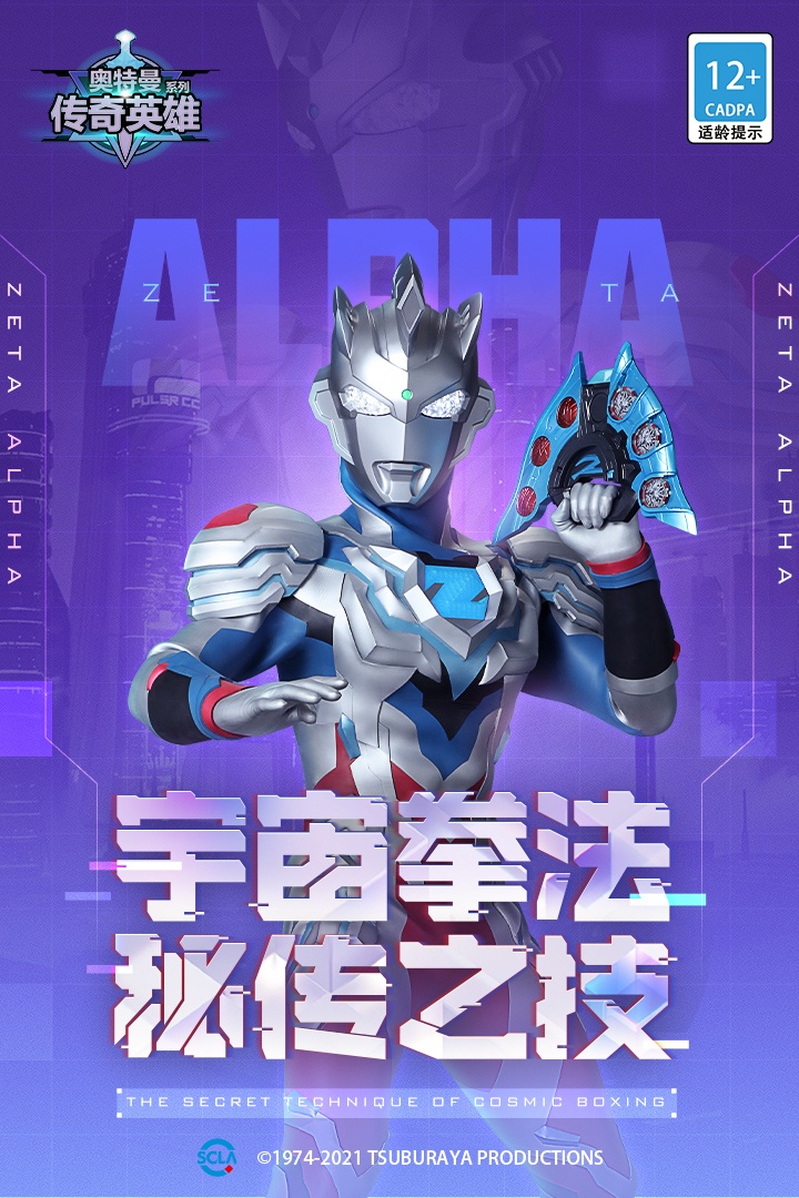 奥特曼传奇英雄游戏截图3