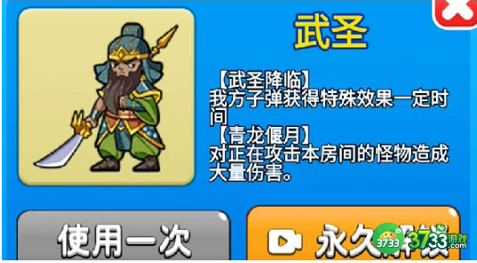 别惹农夫武圣怎么解锁-武圣解锁攻略