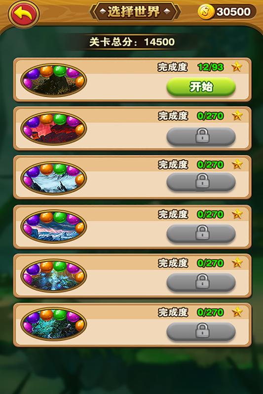 乐游泡泡龙游戏截图2