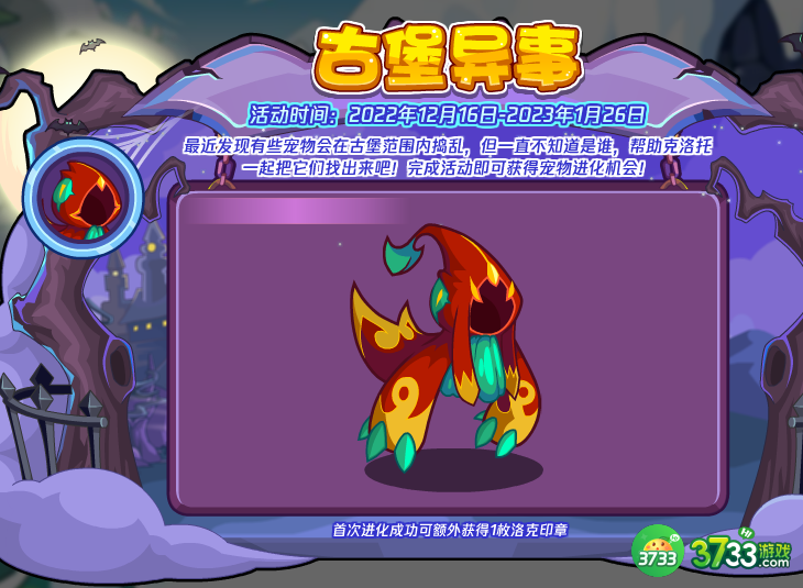 1670993240486810.png 洛克王国克洛托怎么获得-克洛托获取方法