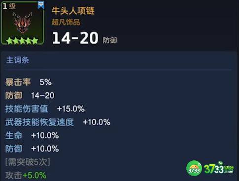 坎公骑冠剑火羊蕾伊推荐用什么装备-坎公骑冠剑火羊蕾伊专武介绍及装备推荐