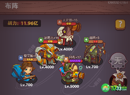 咸鱼之王咸鱼神杯第四期出什么阵容比较好-咸鱼神杯第四期阵容推荐