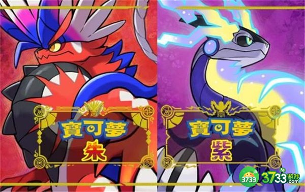 宝可梦朱紫信使鸟太晶活动完整攻略