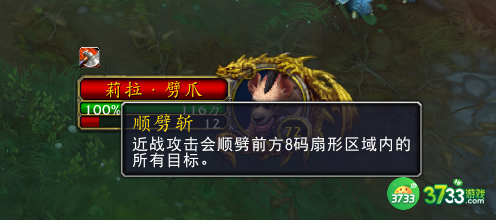 魔兽世界劈爪的战团怎么打_wow蕨皮山谷老一劈爪的战团打法攻略