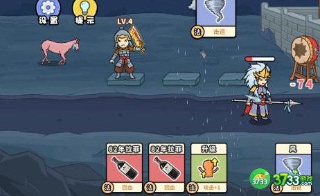 扯个蛋子第四关怎么过-第四关以诗破敌2通关攻略