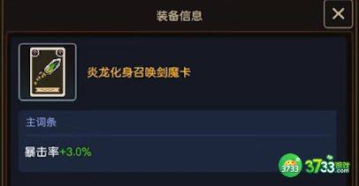 坎公骑冠剑未来骑士专武及装备怎么搭配-坎公骑冠剑未来骑士专武及装备搭配攻略