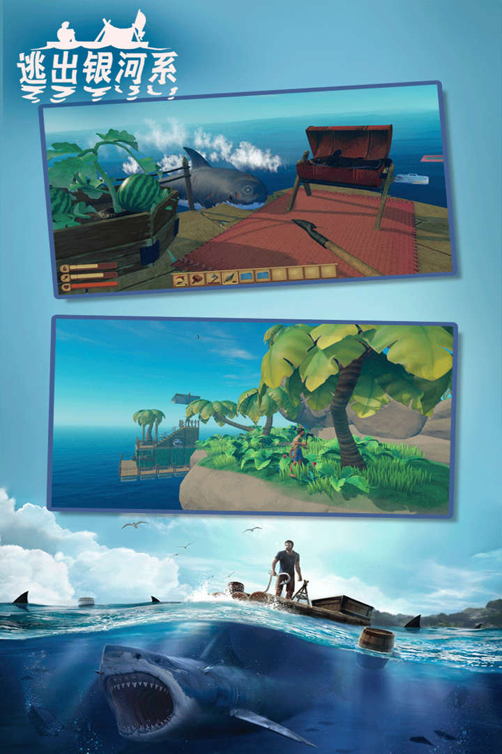 逃出银河系游戏截图5