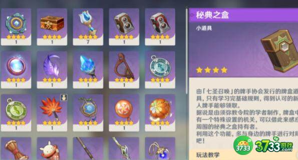 原神骰子猫与卡牌的战场任务完成方法