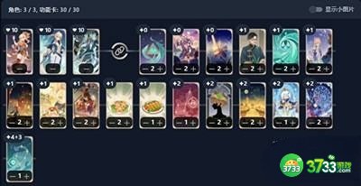 原神剑鬼最强卡组搭配攻略