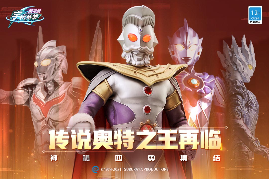 奥特曼宇宙英雄游戏截图3