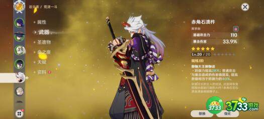 原神神里流快攻卡组搭配