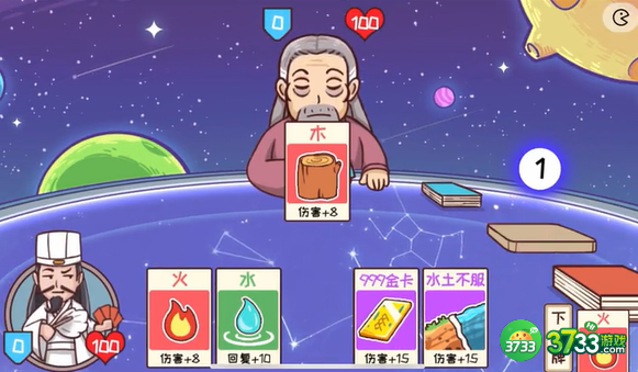 抖音三国哈哈哈58关卡攻略-第58关五行斗法关卡怎么玩