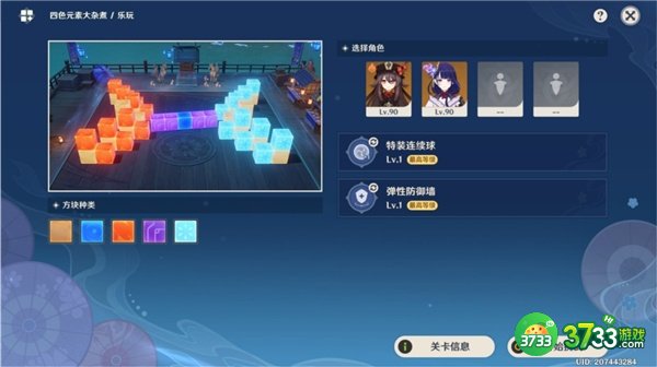 原神秋津森夜试胆会第五天攻略最详细