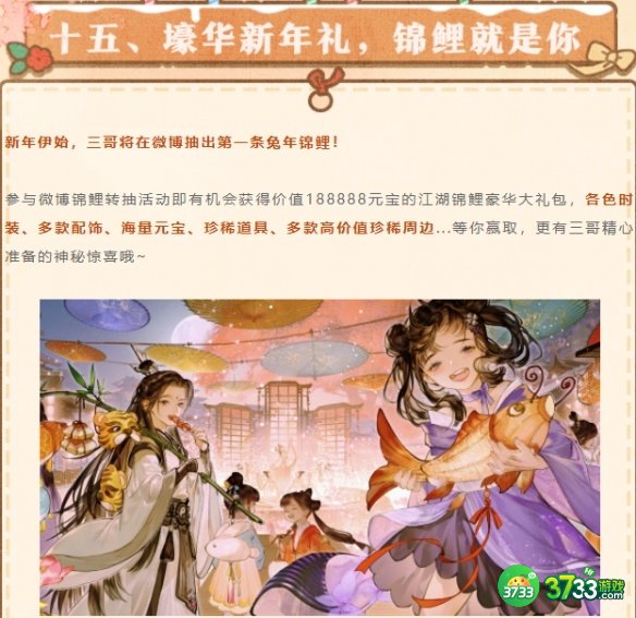 一梦江湖五周年庆典都有什么活动-五周年庆典活动介绍