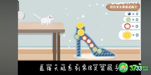 收纳物语装瓶子怎么通关-装瓶子通关攻略