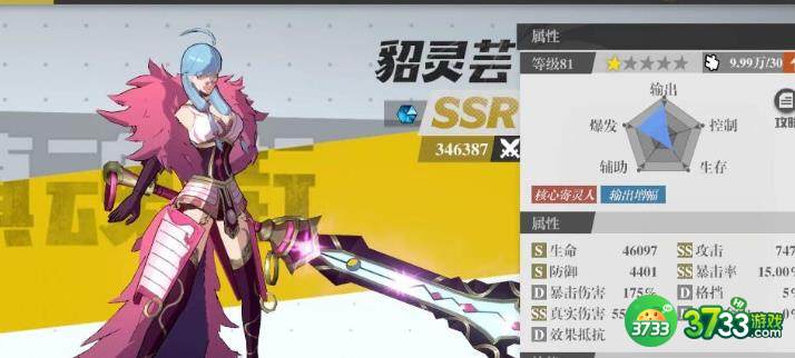 镇魂街天生为王貂灵芸魂珠选择方案一览