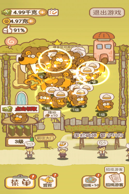 动物乐园派对游戏截图4