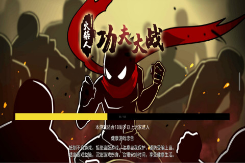 火柴人功夫大战游戏截图3