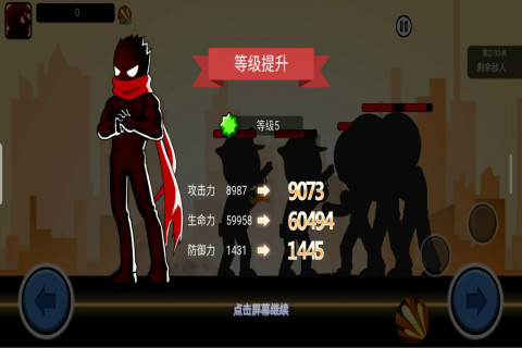 火柴人功夫大战游戏截图4