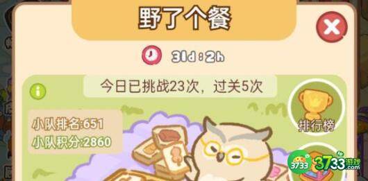 欢乐消消消所有物品需点击次数汇总