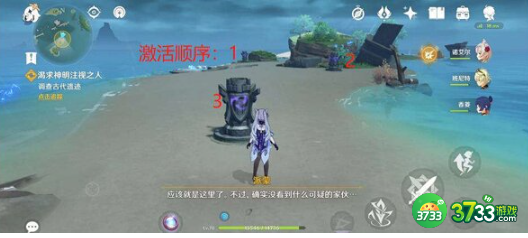 原神渴求神明注视之人任务流程是什么-原神渴求神明注视之人任务流程