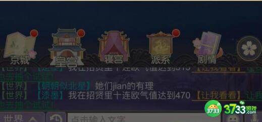 盛世芳华皇上喜爱食物食谱一览