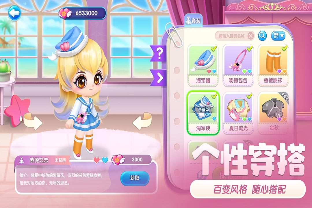 萌鱼泡泡游戏截图2