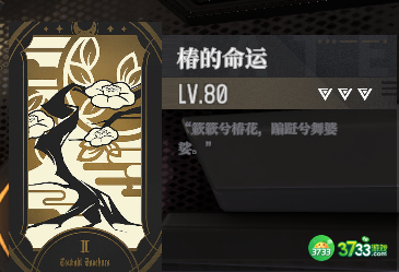 非匿名指令椿命运抉择怎么选择-非匿名指令椿命运抉择选择攻略