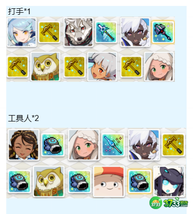 世界弹射物语超火踢罐怎么组队-世界弹射物语超火踢罐组队攻略