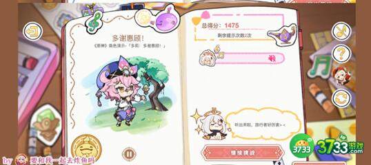 原神派蒙的星光考察问题答案详解