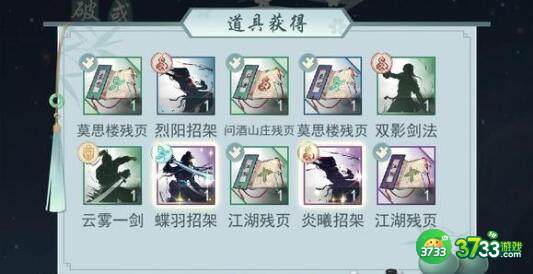 江湖悠悠2023大世界版本任务点大全