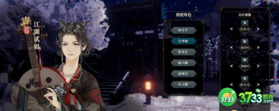 江湖十一菜谱食谱配方一览