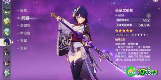 原神2023年上半年复刻表最新一览