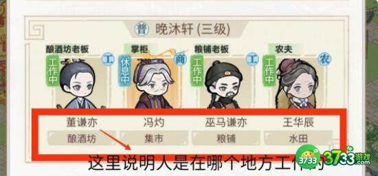解忧小村落居民玩法攻略
