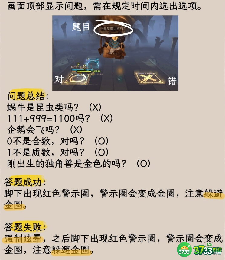 哈利波特魔法觉醒神奇动物调查斯芬克斯怎么过-哈利波特魔法觉醒神奇动物调查斯芬克斯攻略