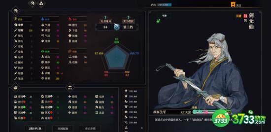 江湖十一和何洛群侠传哪个好玩