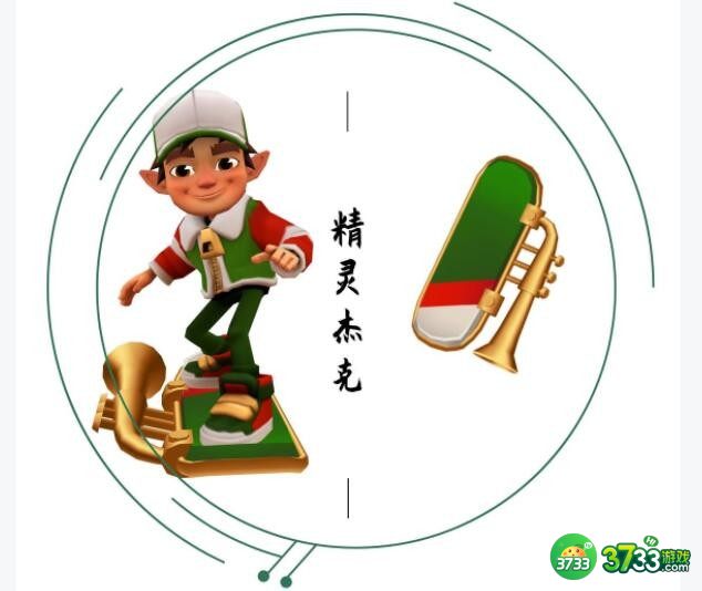 地铁跑酷人物和滑板怎么获得-人物和滑板获取方法大全