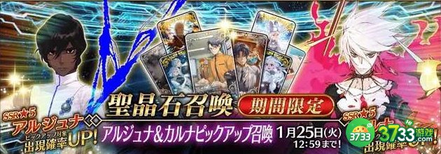 FGO2023国服卡池顺序是怎样的-2023国服卡池顺序介绍