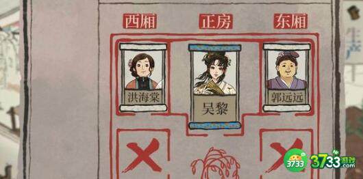 江南百景图白小生神秘信件问题答案详解