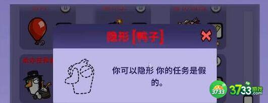 鹅鸭杀隐形玩法建议