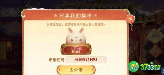 王者荣耀1.29小兔集市代码最新详解